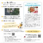 ラブウォークチラシ