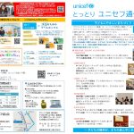 通信 No26 A3